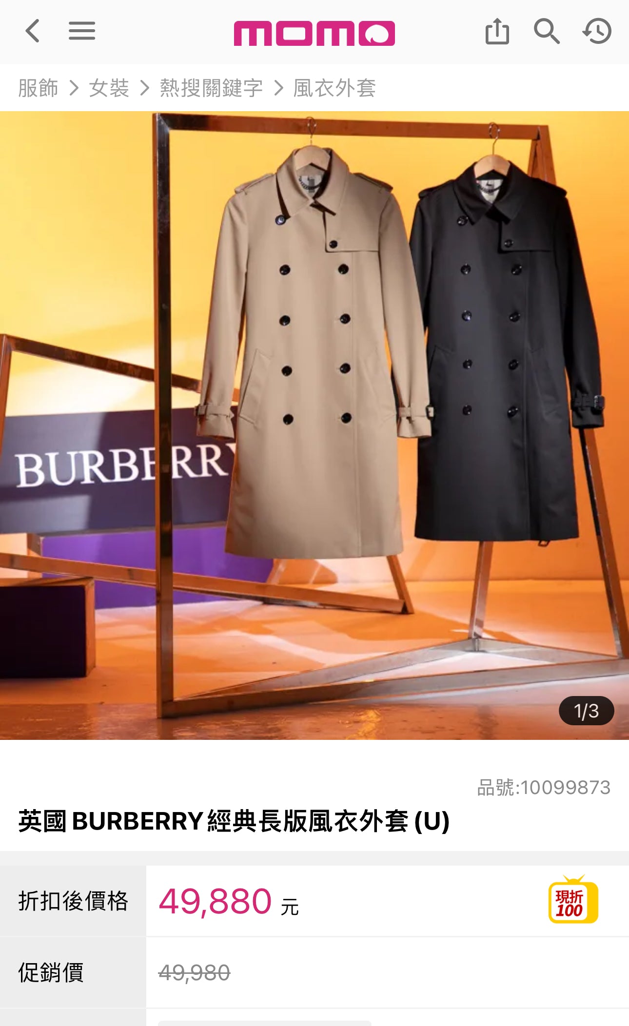 @Burberry▪️Harbourne 女款長版風衣/P715 🔥下殺🉐33180