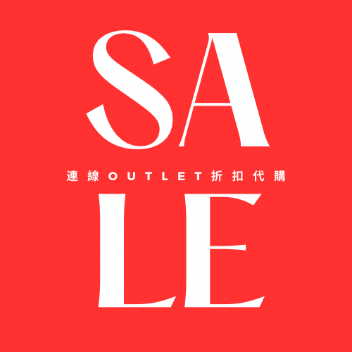 萬寶龍 Outlet 📌 連線折扣代購