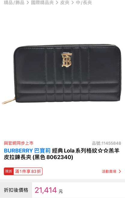 @Burberry Lola TB Zip 方格拉鏈長夾/P385 🔥下殺🉐18330