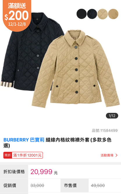 @Burberry▪️Frankby 女款經典鋪棉外套/P295 🔥下殺🉐14280