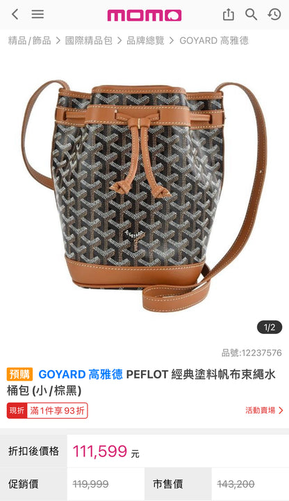 Goyard▪️Petit Flot Bucket 小水桶包/1705 🉐77800🏷️