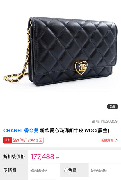 CHANEL▪️WOC 愛心琺瑯釦菱格紋WOC錢包 -