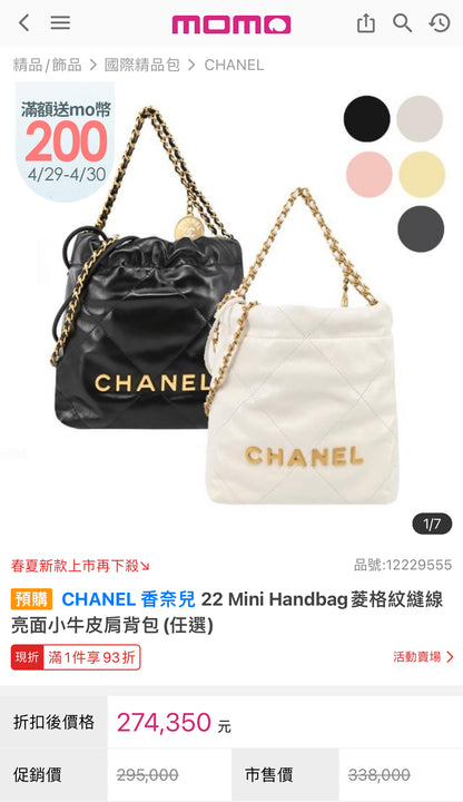 CHANEL 22 MINI 迷你垃圾包/4350 🉐169800