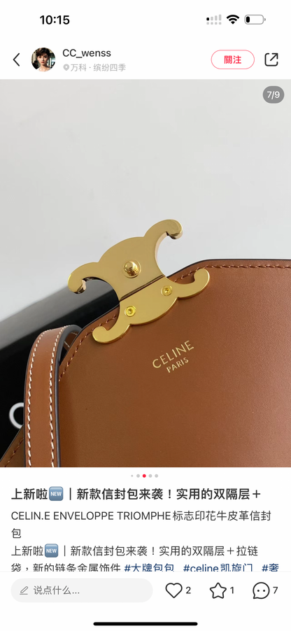 Celine▪️ENVELOPPE 老花信封雙層包/2150E2200 🉐78000🇪🇺