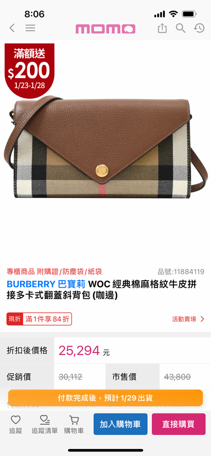 @Burberry▪️Hannah WOC 信封包/650P279 🔥下殺🉐13360