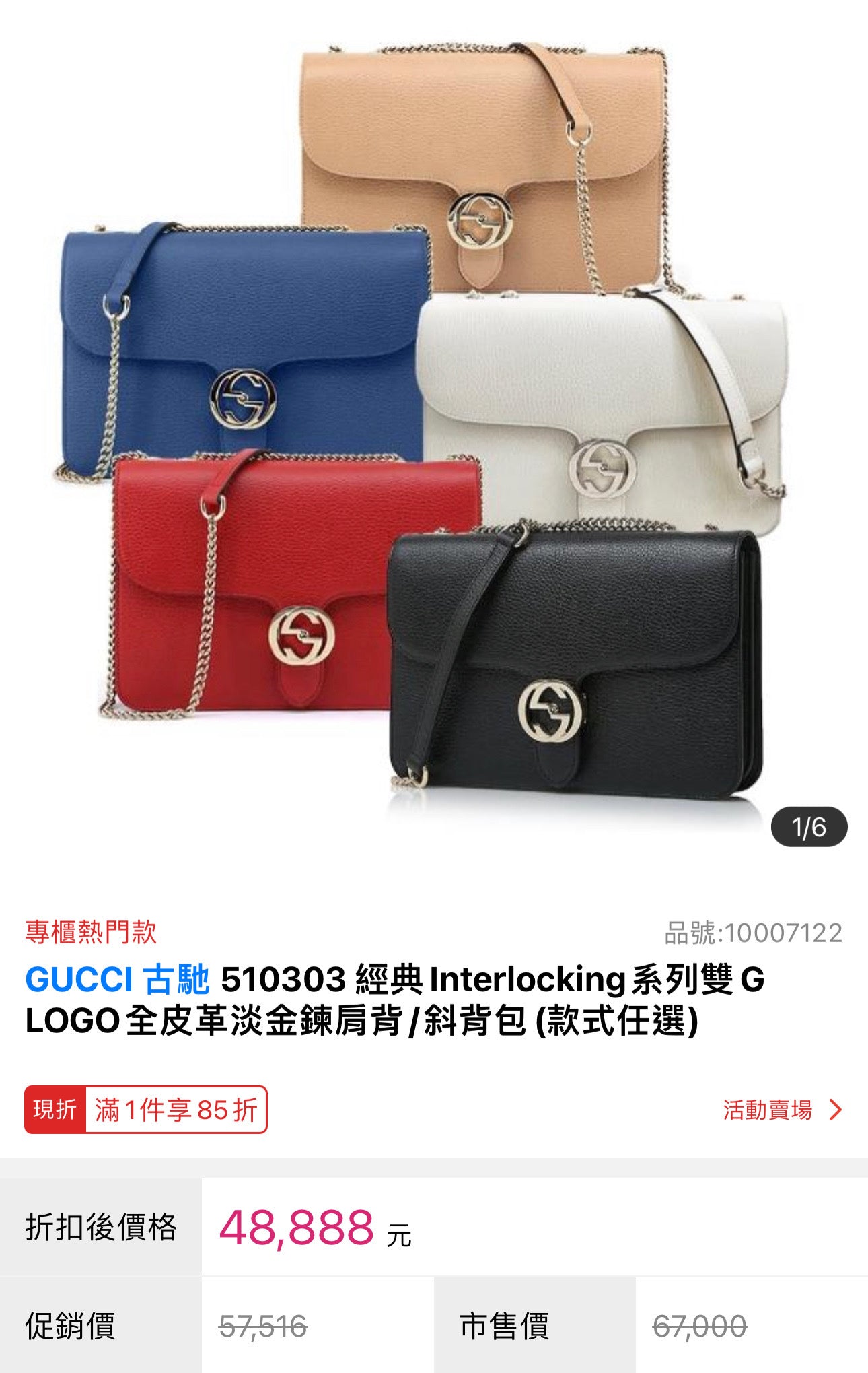 @Gucci▪️Interlocking 雙G銀扣風琴包/P690 🔔限時折🉐32050