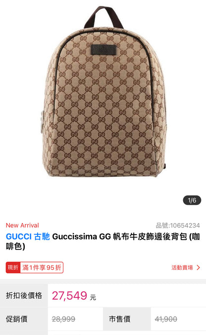 @Gucci Canvas Backpack 男女款老花後背包/P600