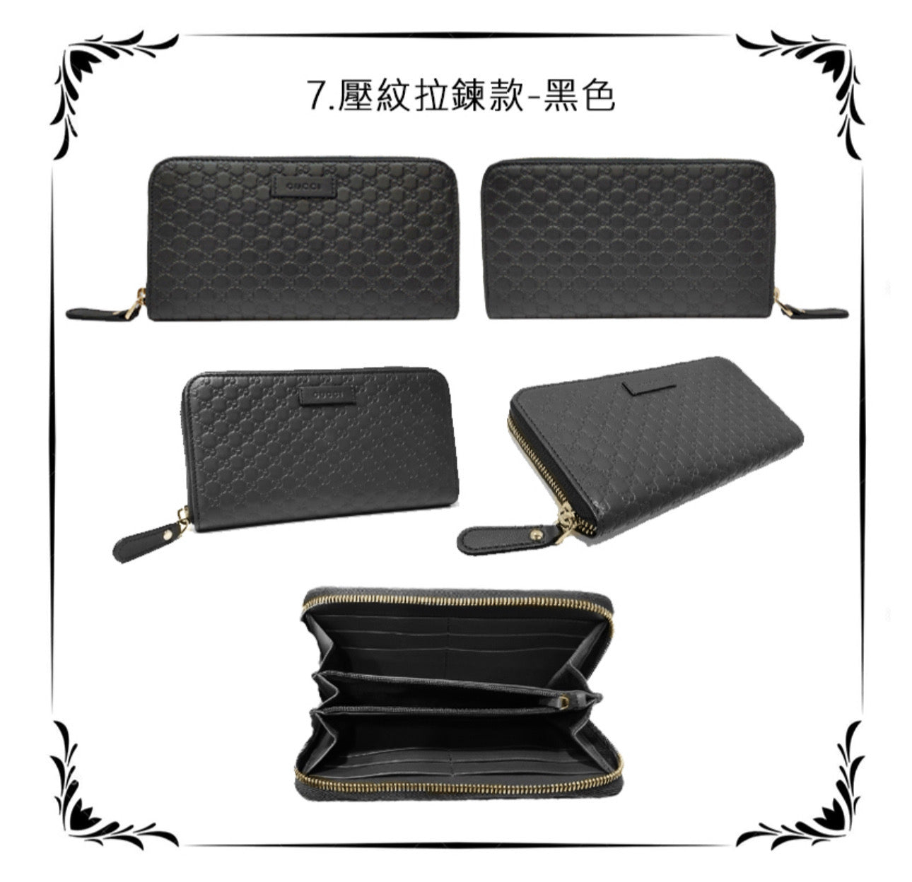 @Gucci▪️Embossed Long Wallet 壓紋拉鍊長夾/P270 🔔限時折🉐13150