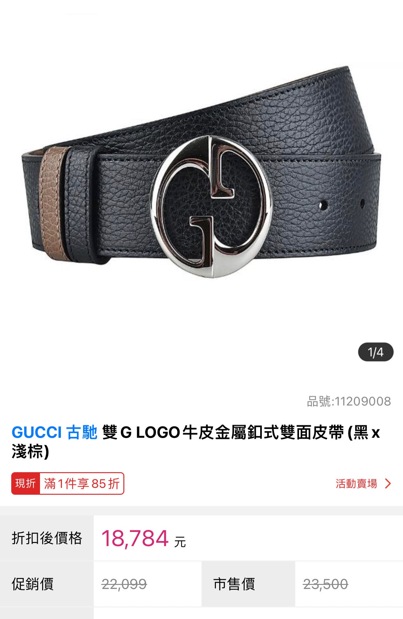 @Gucci Calfskin Belt 男生款滑蓋雙面皮帶/P205