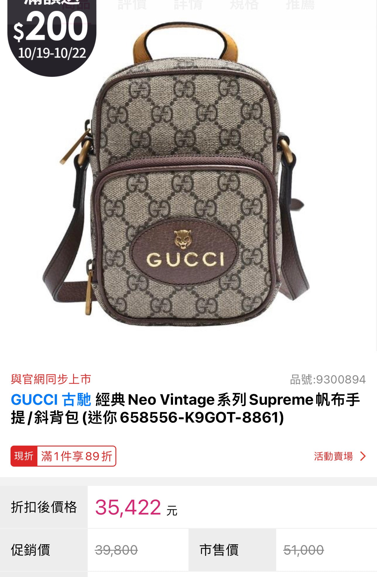 @Gucci▪️Neo Vintage Mini 復古虎頭包/760P535 🔔限時折🉐25080