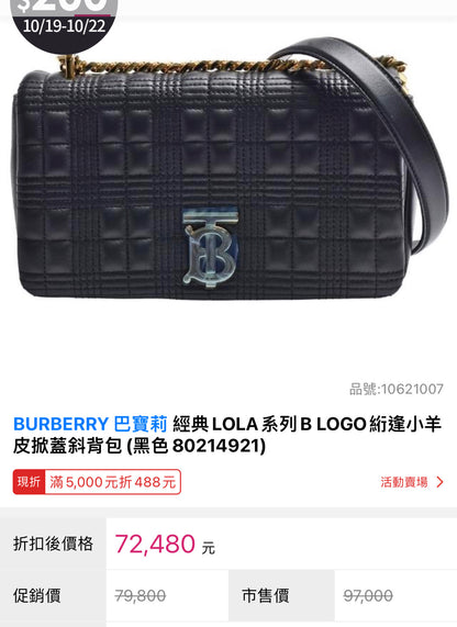 @Burberry Lola TB 細格翻蓋包/P1550 🔥下殺🉐70750