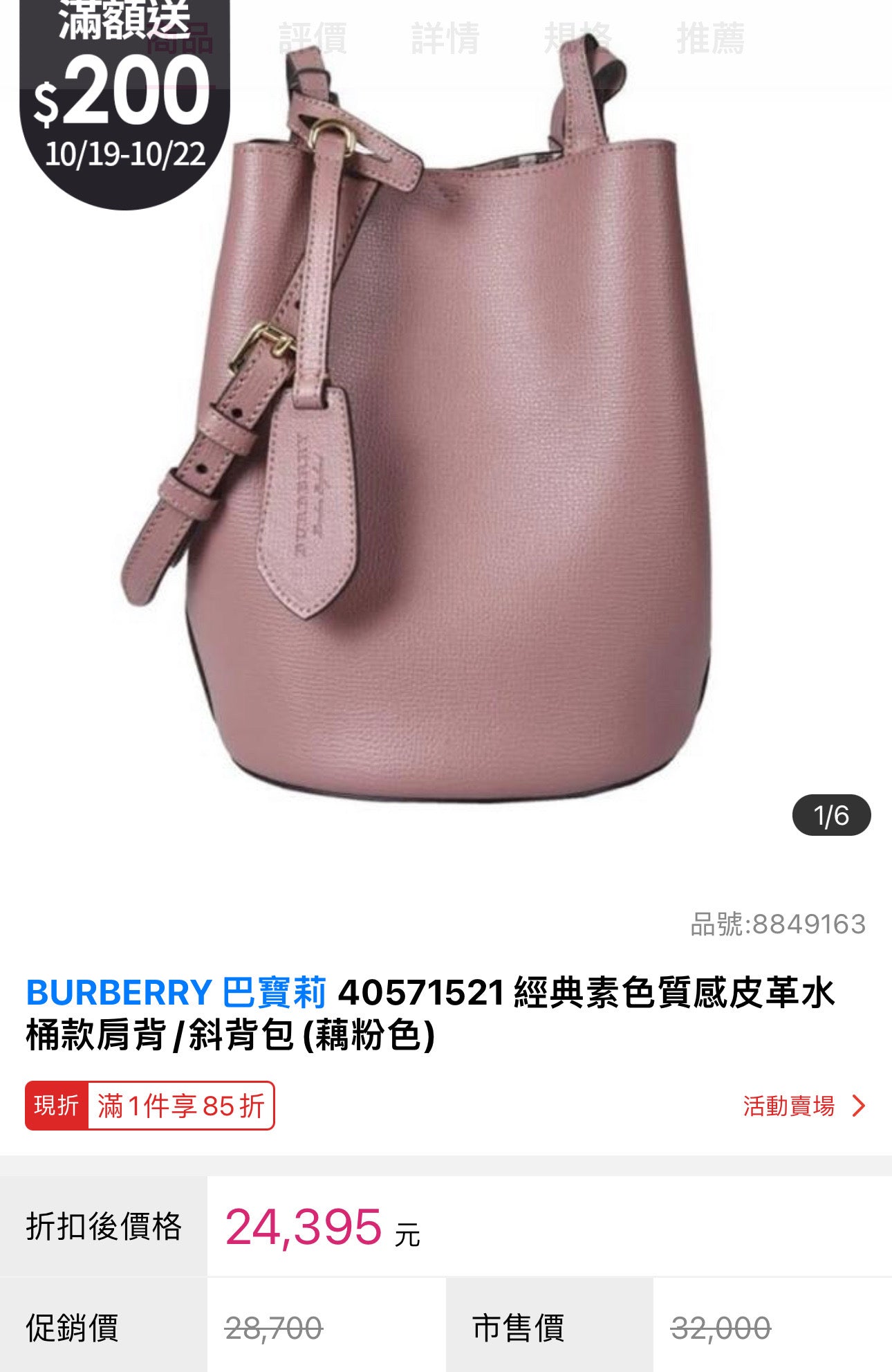 @Burberry Bucket 雙面水桶包/595P299 🔥下殺🉐14260