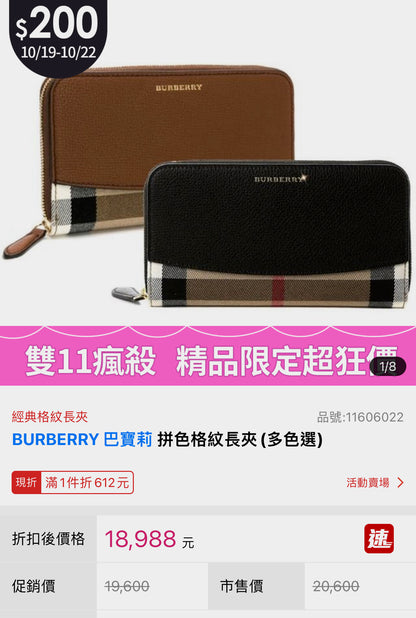 @Burberry Elmore 格紋拼色拉鍊長夾/P245 🔥下殺🉐12030