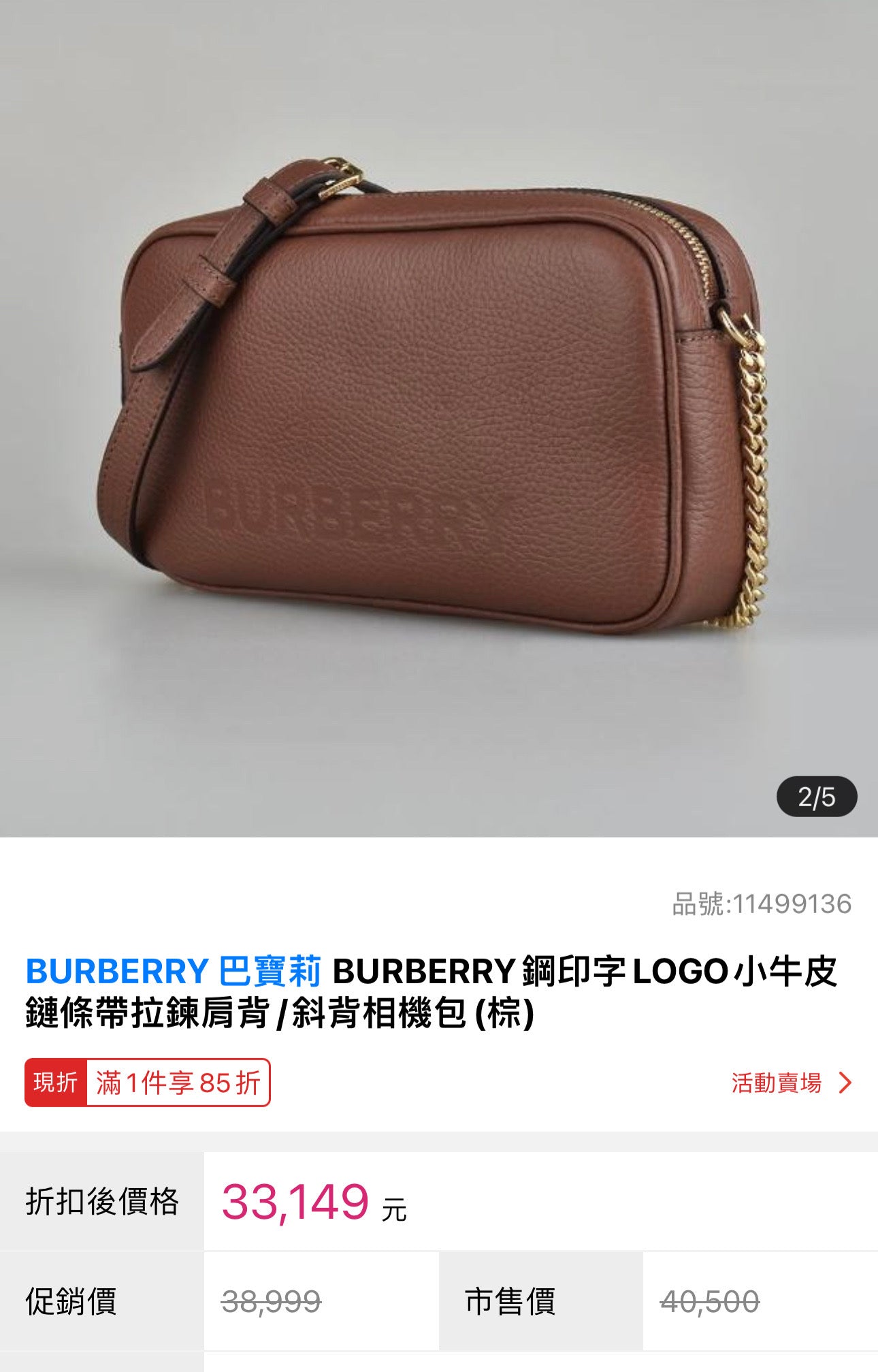 @Burberry Elongated Embossed Logo 小款壓印相機包/P665 🔥下殺🉐30930