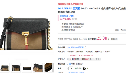 @Burberry▪️Macken Baby 小格紋拼色信封包/P239 🔥下殺🉐11560