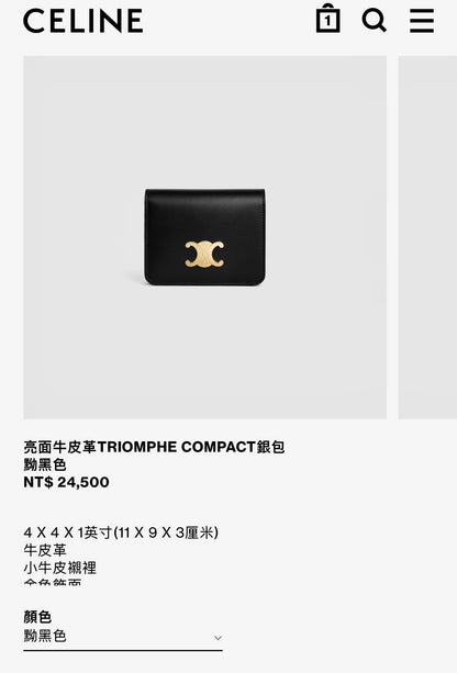 Celine TRIOMPHE COMPACT 凱旋門短夾/490E540 🉐19900🇪🇺