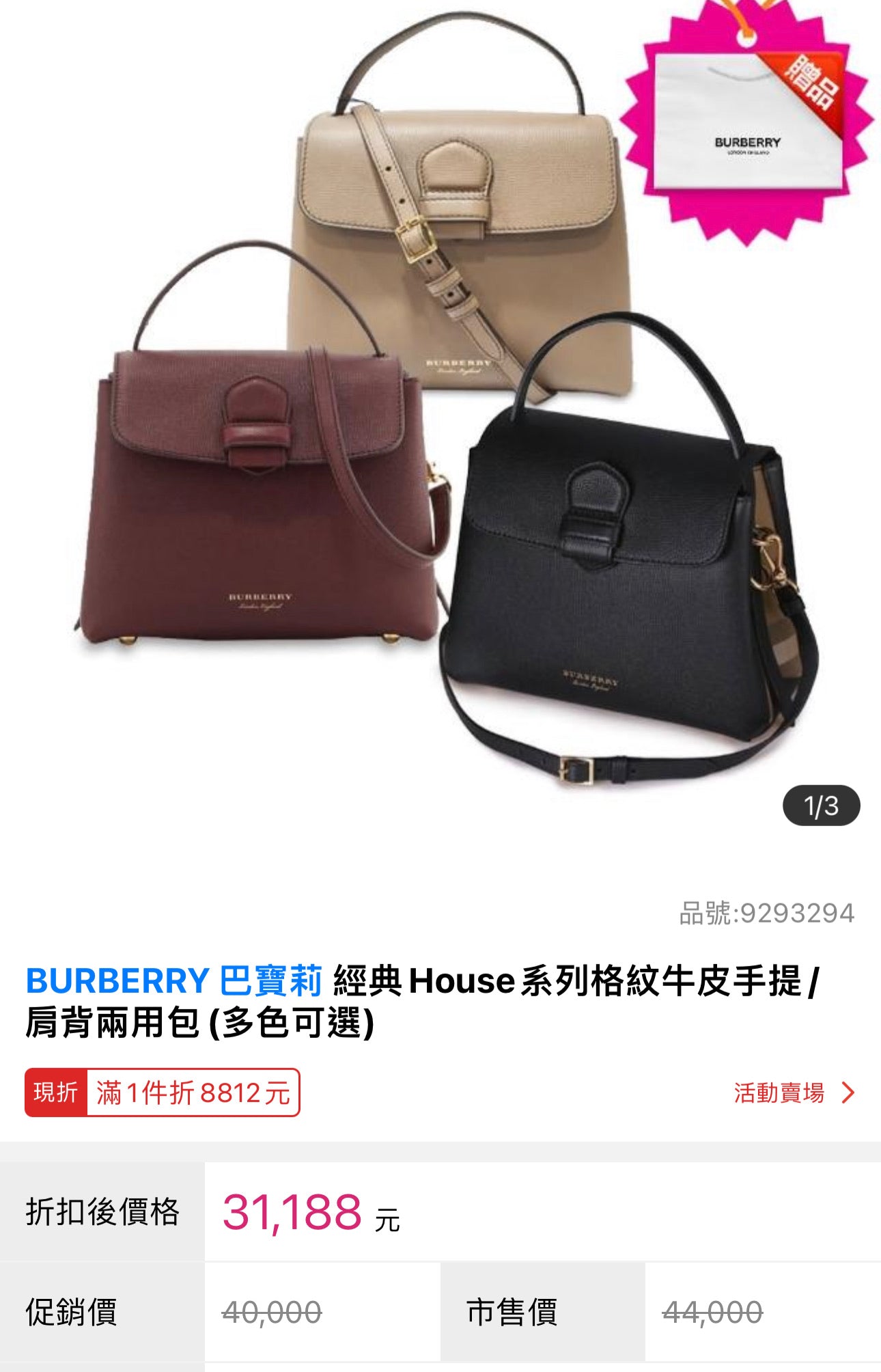 @Burberry House Handbag 手提肩背兩用包/P765🔥下殺🉐35430