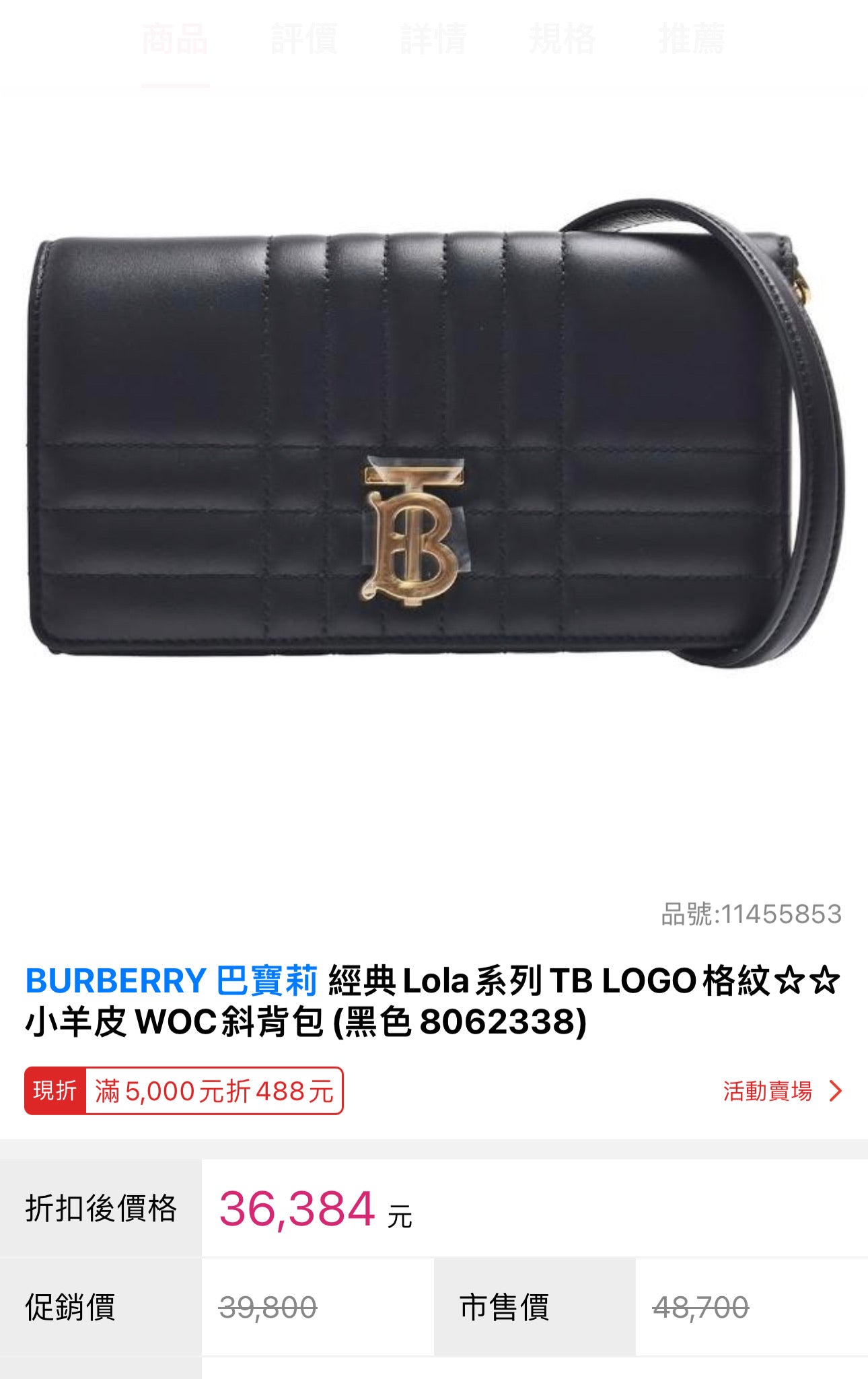 @Burberry Lola TB 方格WOC斜背包/P575 🔥下殺🉐26880