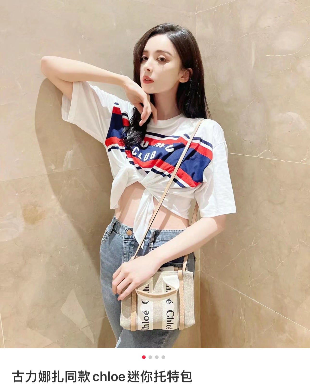 Chloe Woody Tote Nano 超迷你托特包/465C359 ㊙️折扣🉐15080💰