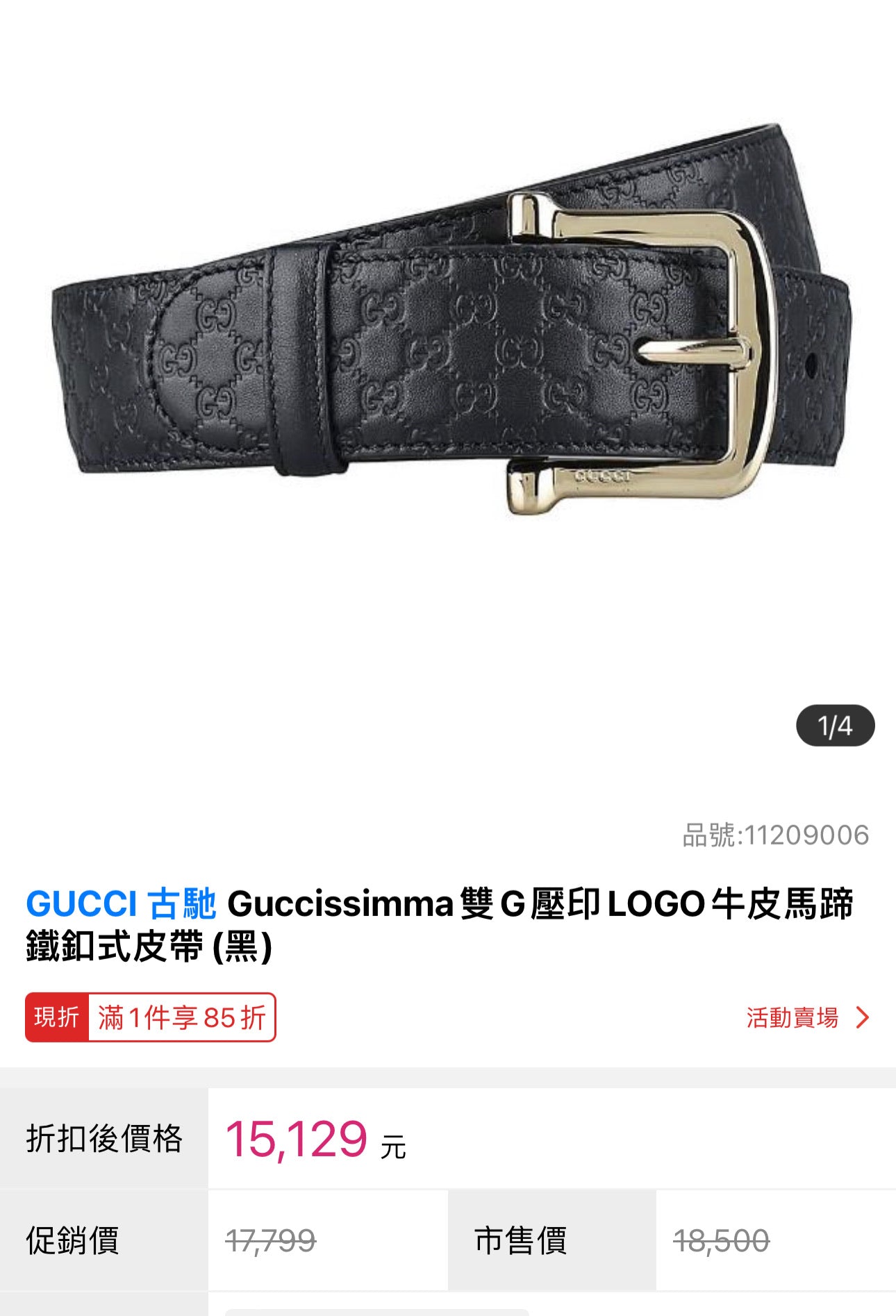 @Gucci Embossed Belt 女款壓紋馬蹄方頭皮帶/P165