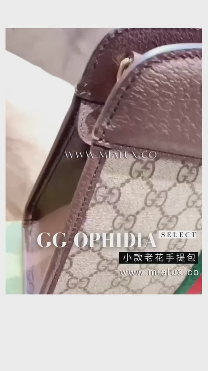 @Gucci▪️Ophidia GG Tote S 小款老花托特包/P1580 🔔限時折🉐72100